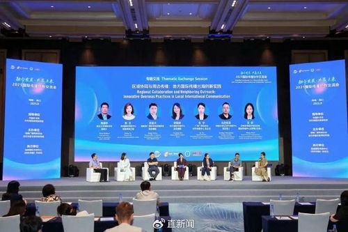 融合發展 共贏未來2025國際傳播協作交流會在?？陂_幕