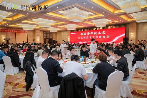 那格海樺板戰略推廣啟動會暨2025柜客優選新品發布會 圓滿舉辦