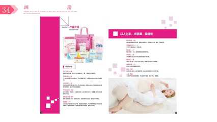 母嬰用品VI手冊 構(gòu)建品牌形象，傳遞愛的溫度