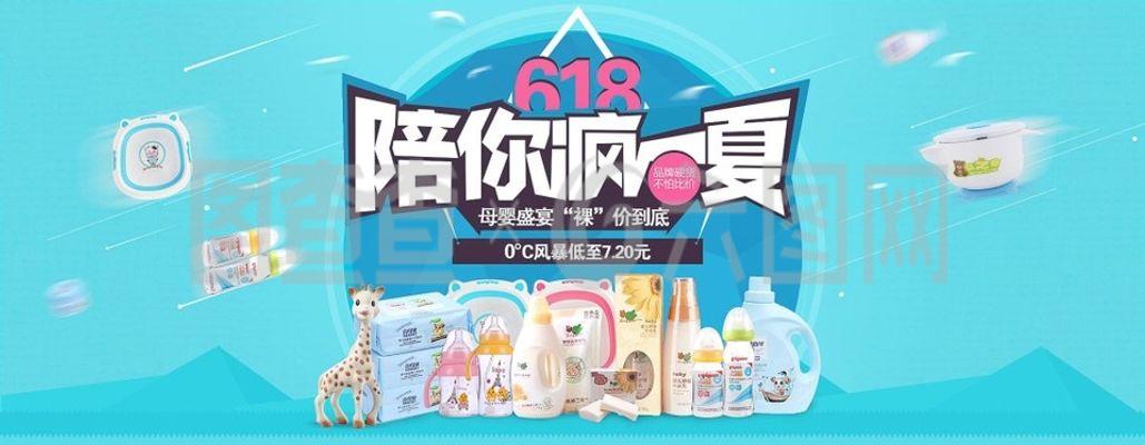 溫馨必備 柔和淘寶母嬰用品促銷海報(bào)PSD分層素材，輕松打造母嬰用品熱賣焦點(diǎn)